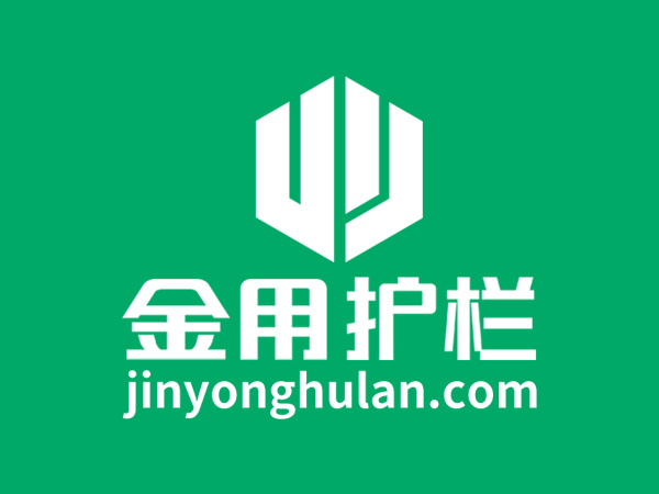安徽金用護欄怎么樣？