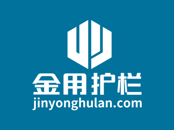 金用護欄怎么樣？
