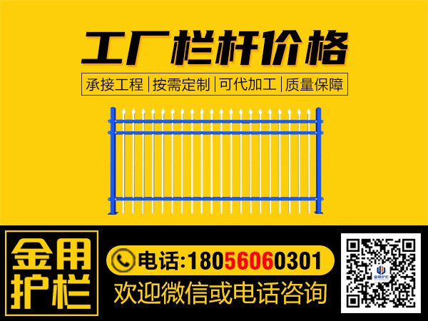 廠(chǎng)房欄桿價(jià)格 廠(chǎng)房欄桿價(jià)格