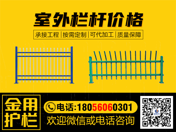 室外欄桿價格